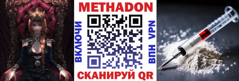 МЕТАДОН methadone  Кириллов 